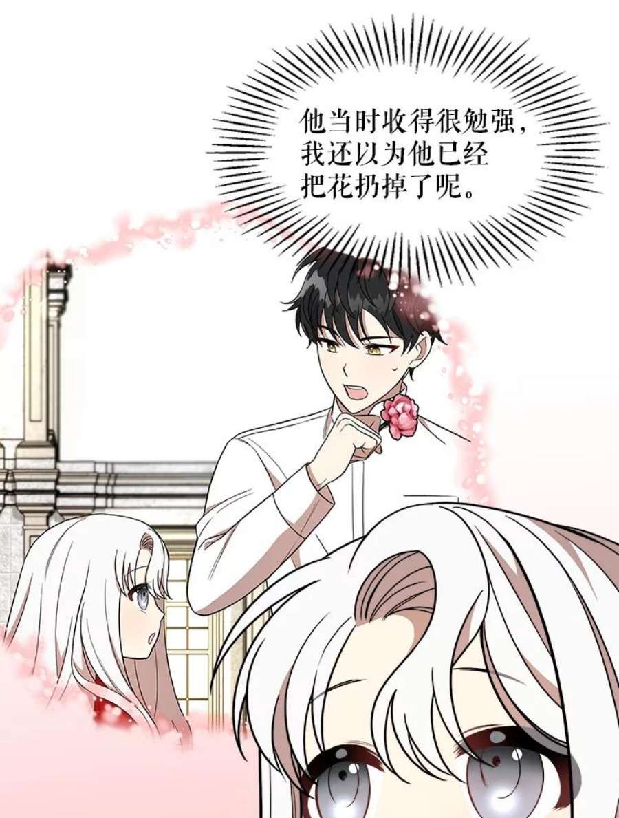公女的危险哥哥们10.爵位继承仪式