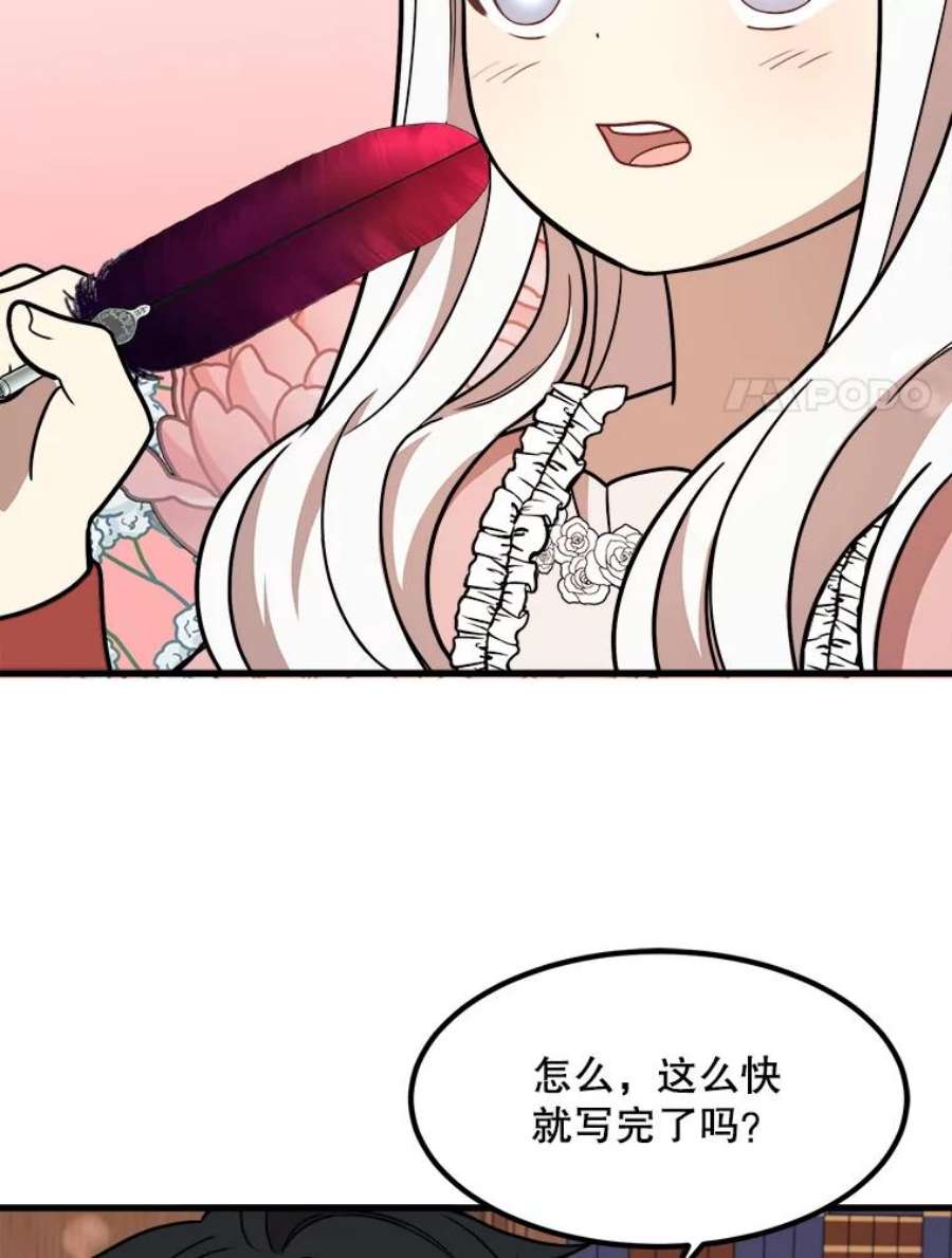 公女的危险哥哥们10.爵位继承仪式