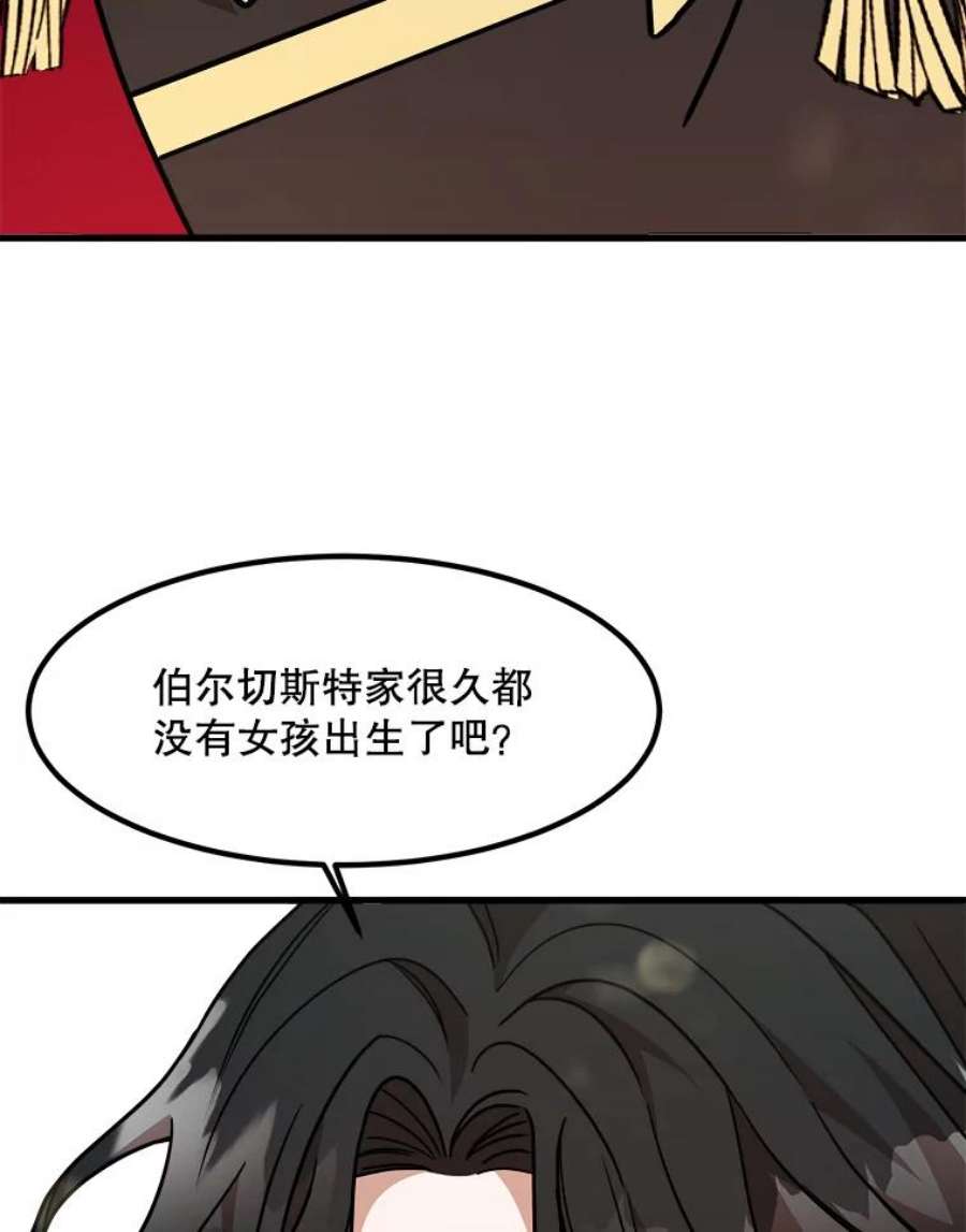 公女的危险哥哥们10.爵位继承仪式