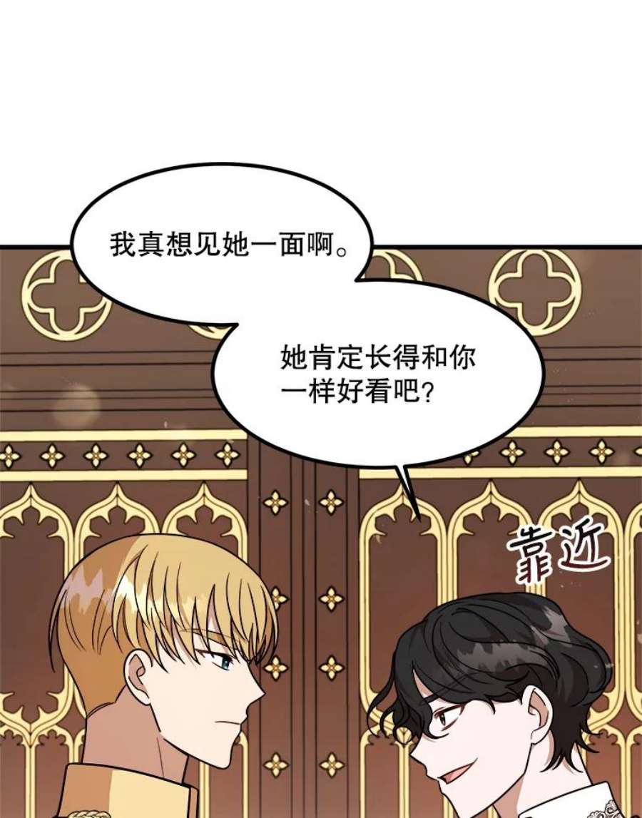 公女的危险哥哥们10.爵位继承仪式
