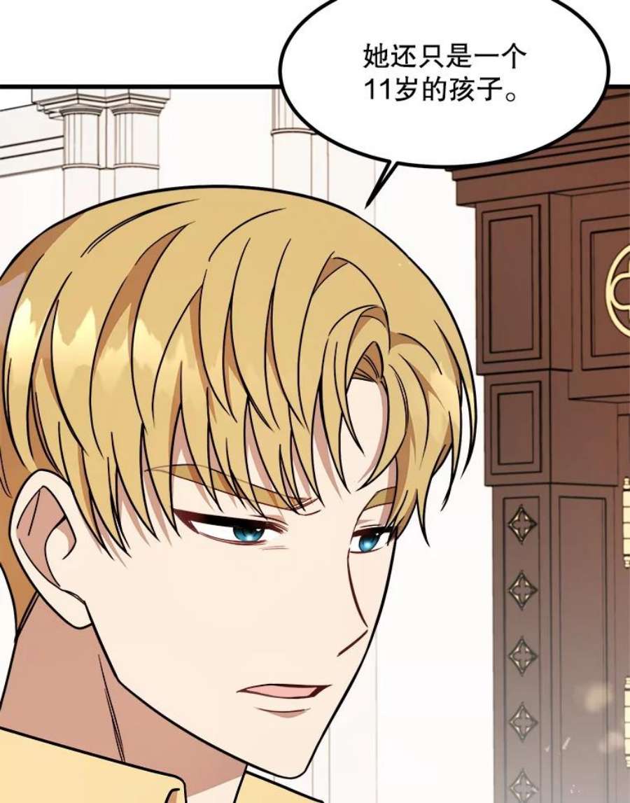 公女的危险哥哥们10.爵位继承仪式