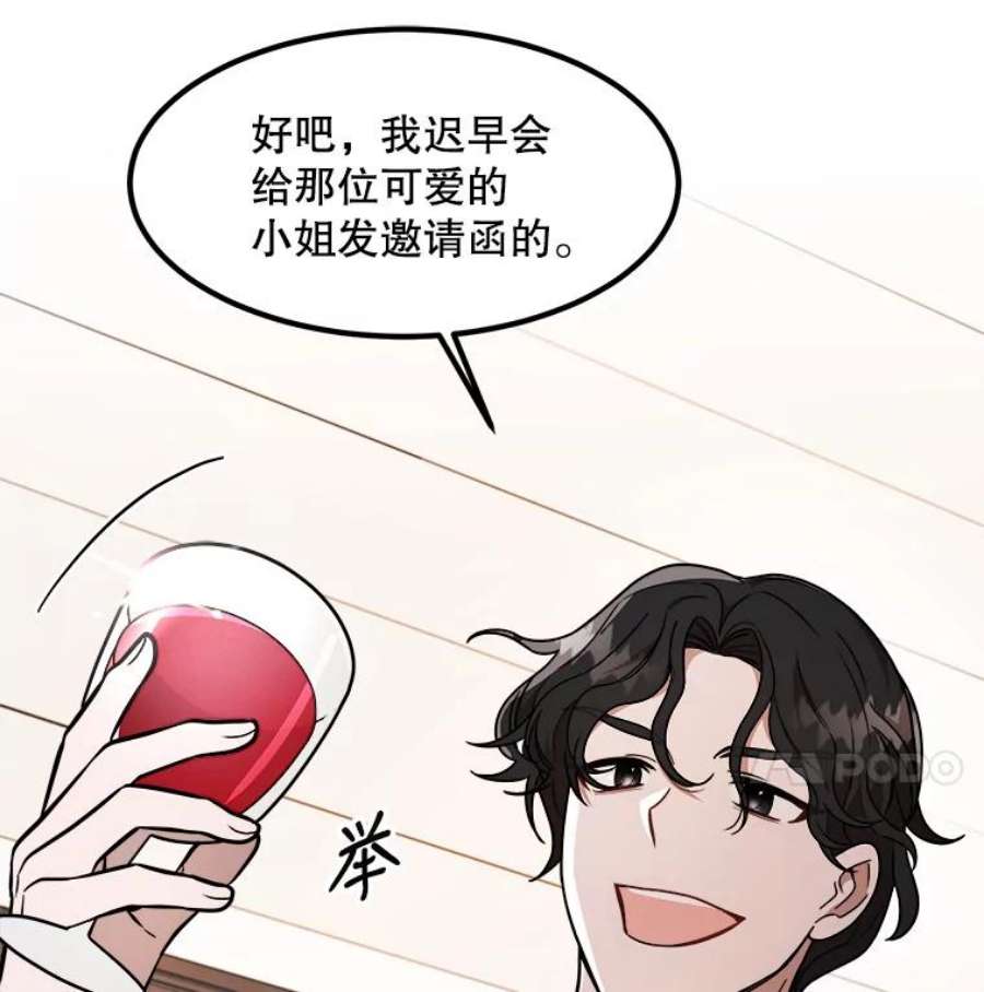 公女的危险哥哥们10.爵位继承仪式