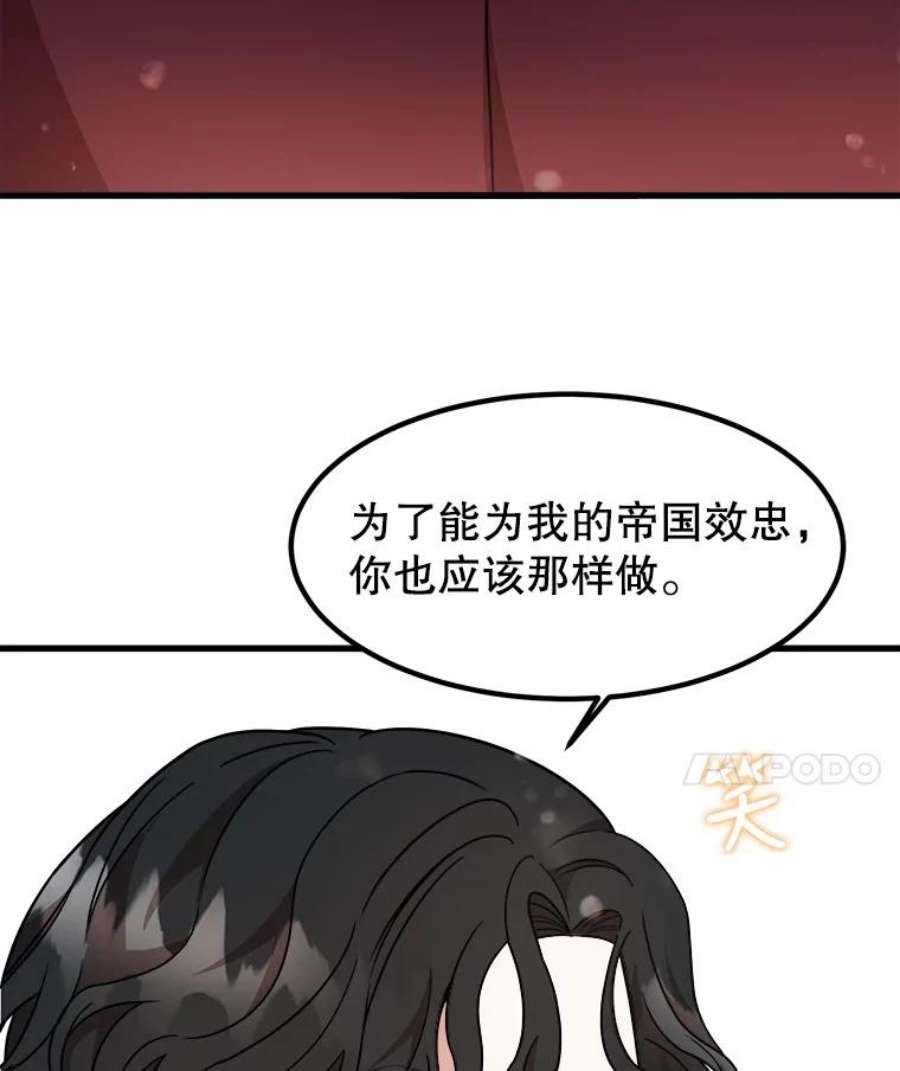 公女的危险哥哥们10.爵位继承仪式
