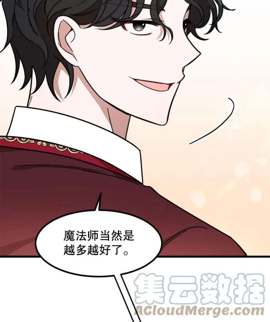 公女的危险哥哥们10.爵位继承仪式