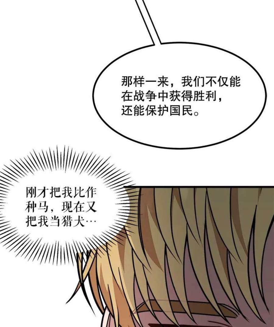 公女的危险哥哥们10.爵位继承仪式
