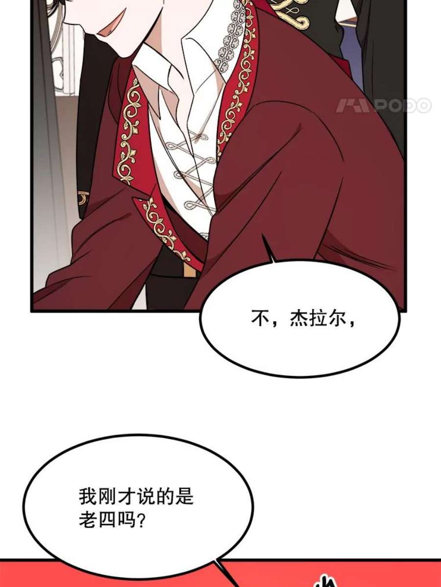 公女的危险哥哥们10.爵位继承仪式