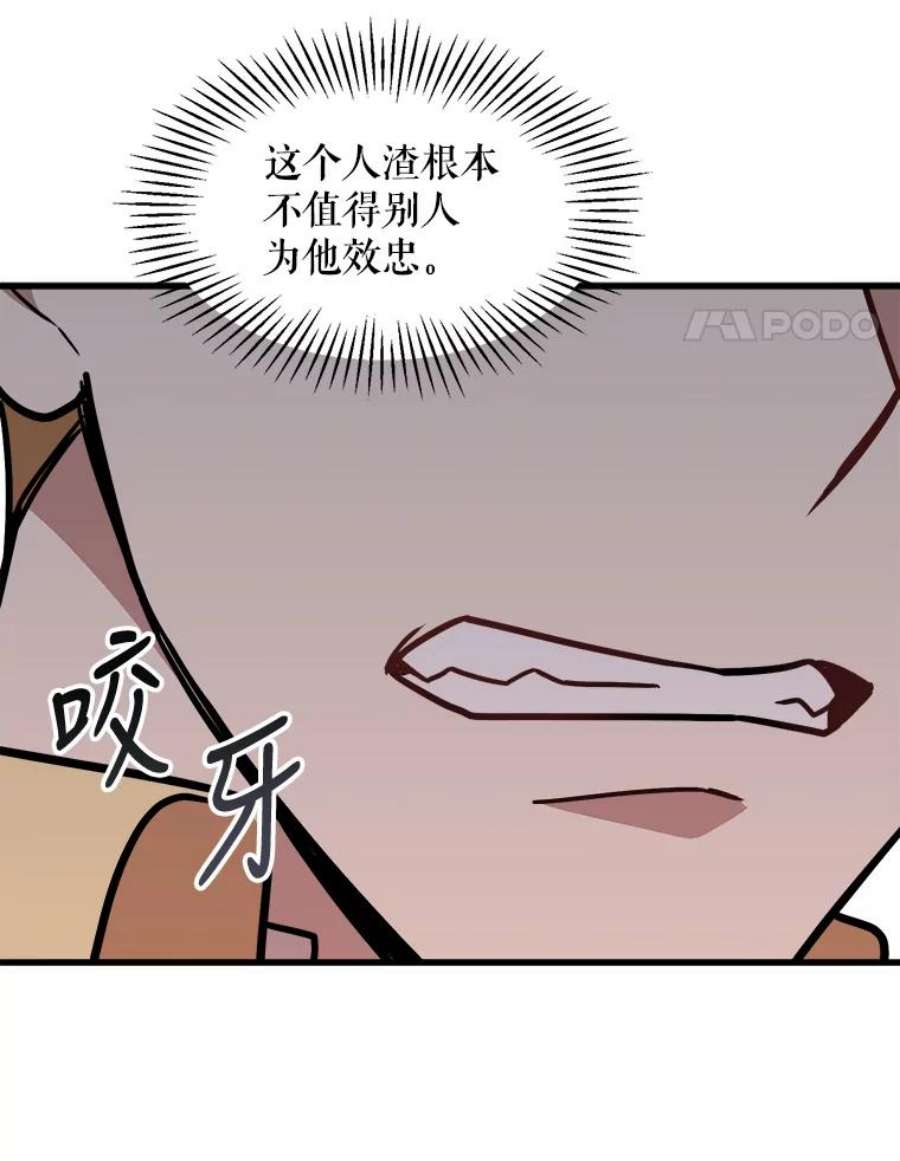公女的危险哥哥们10.爵位继承仪式