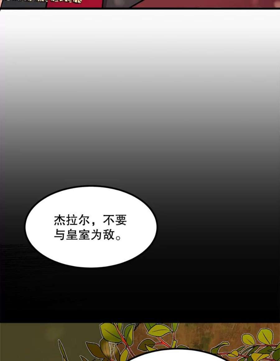 公女的危险哥哥们10.爵位继承仪式