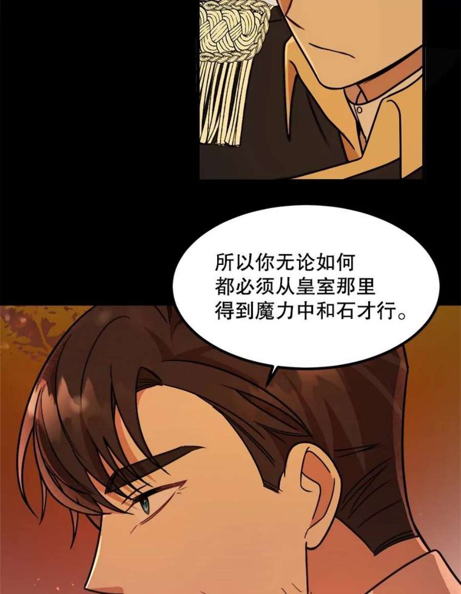 公女的危险哥哥们10.爵位继承仪式