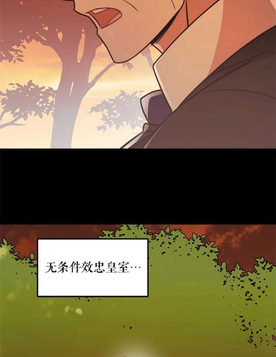 公女的危险哥哥们10.爵位继承仪式