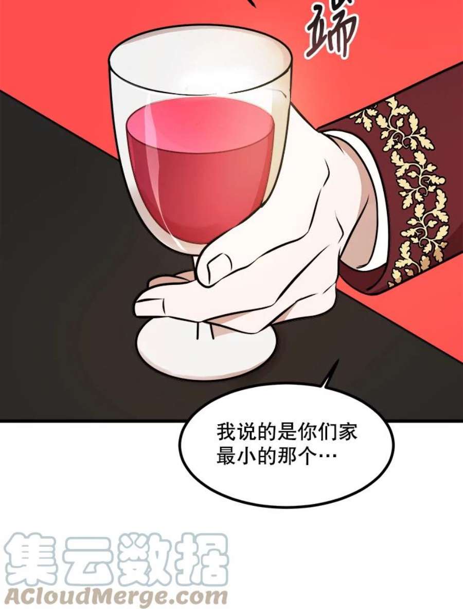 公女的危险哥哥们10.爵位继承仪式