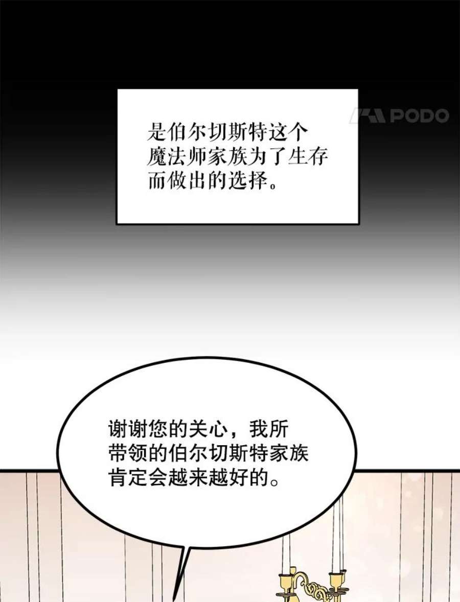 公女的危险哥哥们10.爵位继承仪式