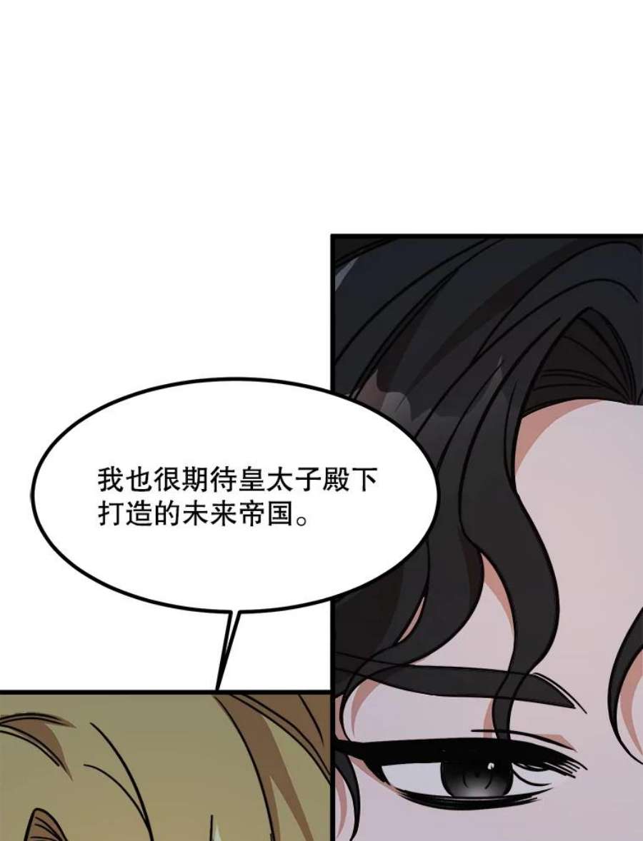 公女的危险哥哥们10.爵位继承仪式