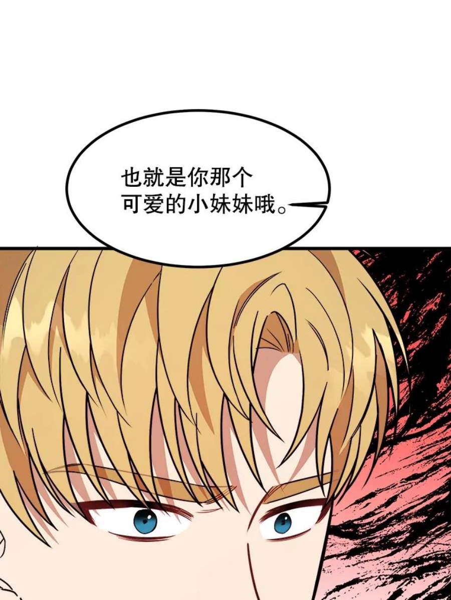 公女的危险哥哥们10.爵位继承仪式