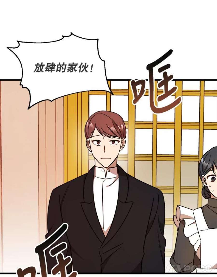 公女的危险哥哥们10.爵位继承仪式
