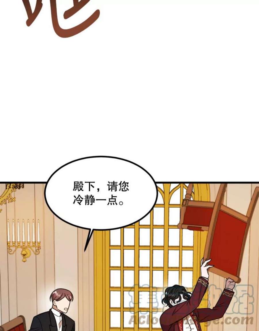 公女的危险哥哥们10.爵位继承仪式