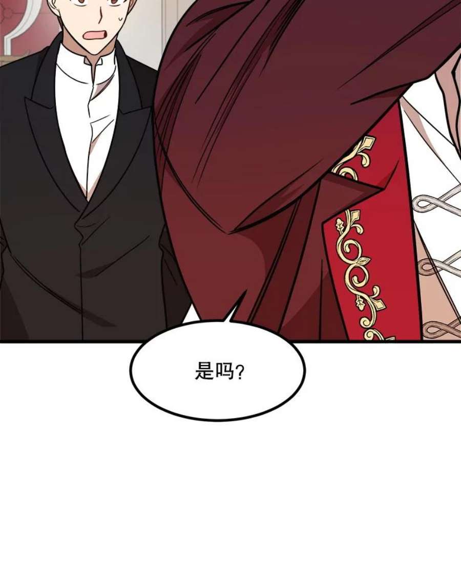 公女的危险哥哥们10.爵位继承仪式