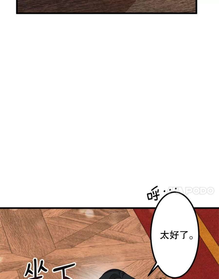 公女的危险哥哥们10.爵位继承仪式