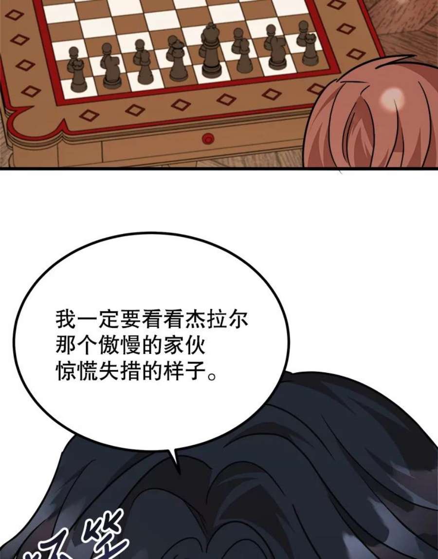 公女的危险哥哥们10.爵位继承仪式