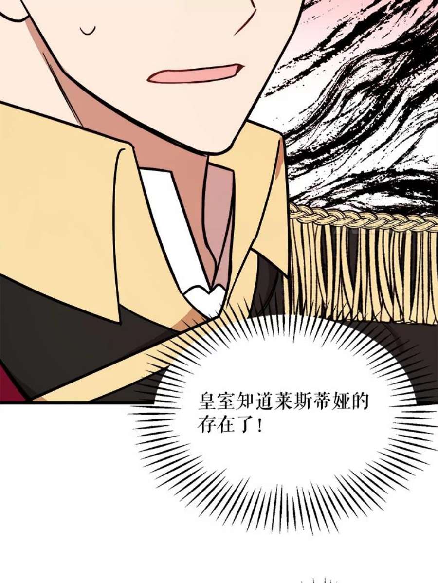 公女的危险哥哥们10.爵位继承仪式