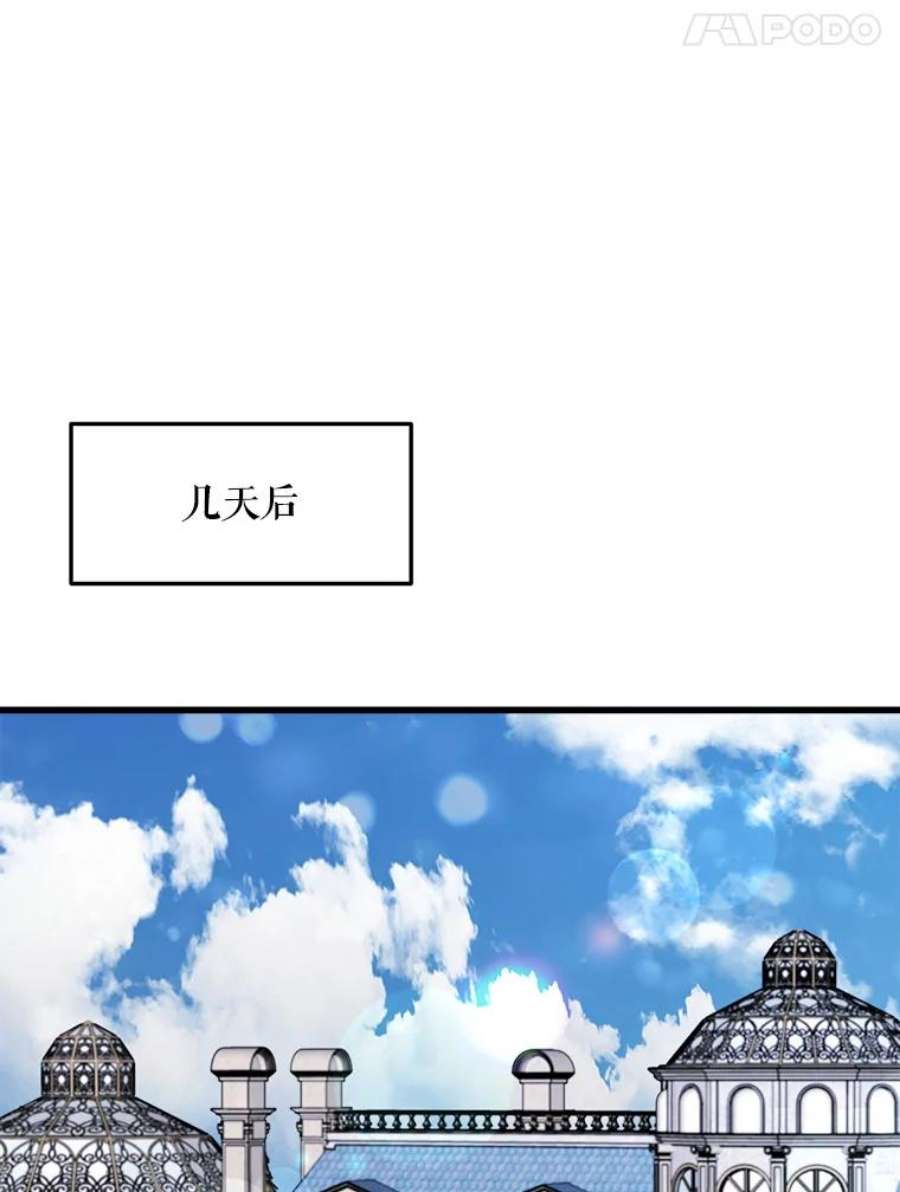 公女的危险哥哥们10.爵位继承仪式