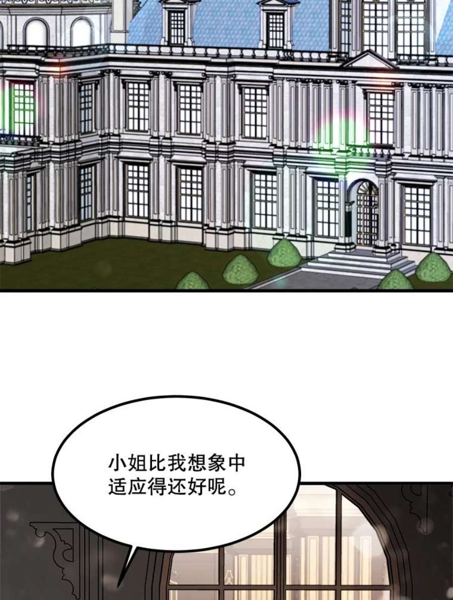 公女的危险哥哥们10.爵位继承仪式