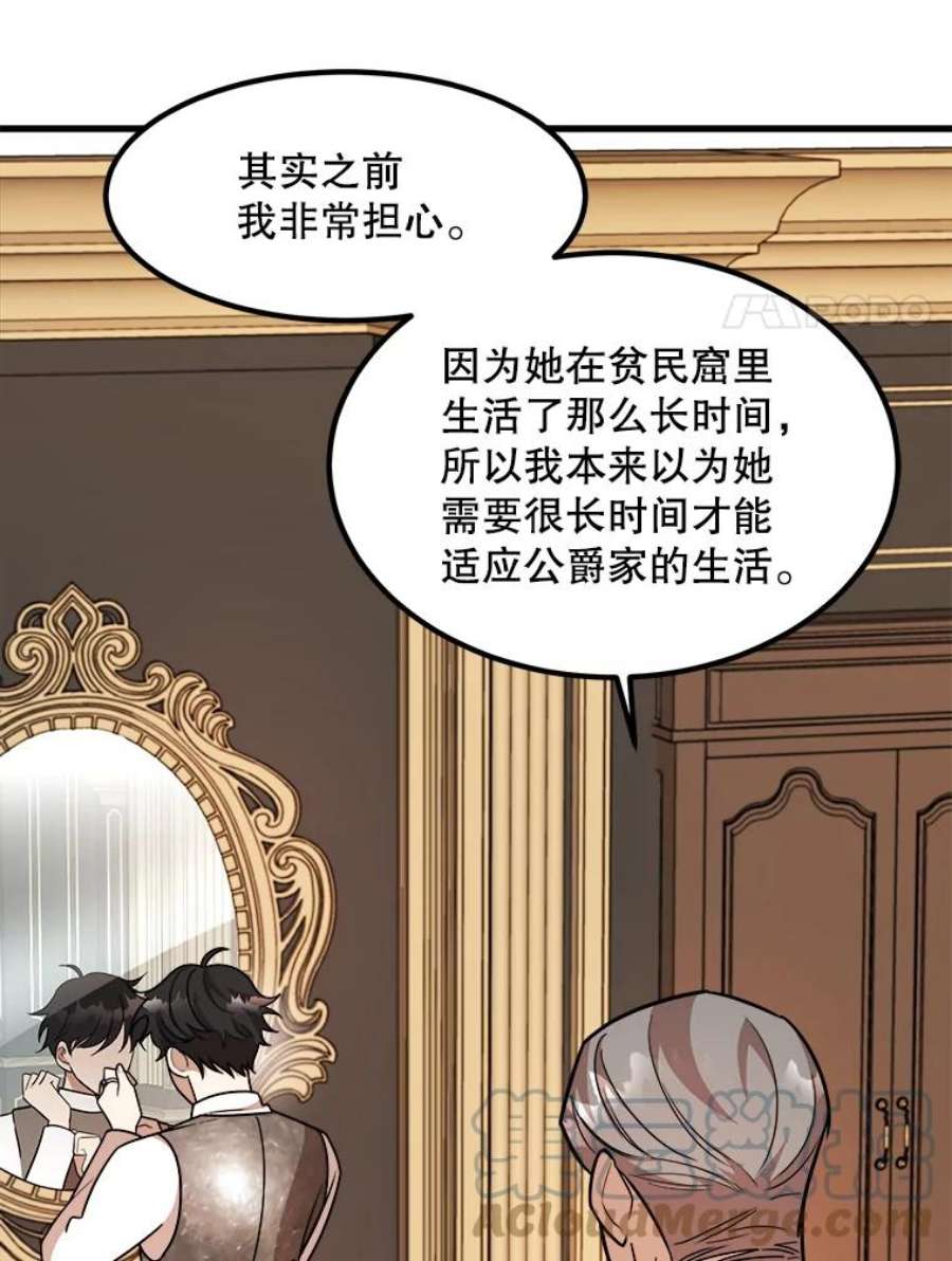 公女的危险哥哥们10.爵位继承仪式