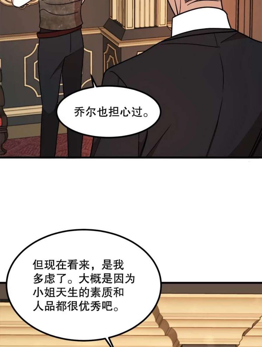 公女的危险哥哥们10.爵位继承仪式