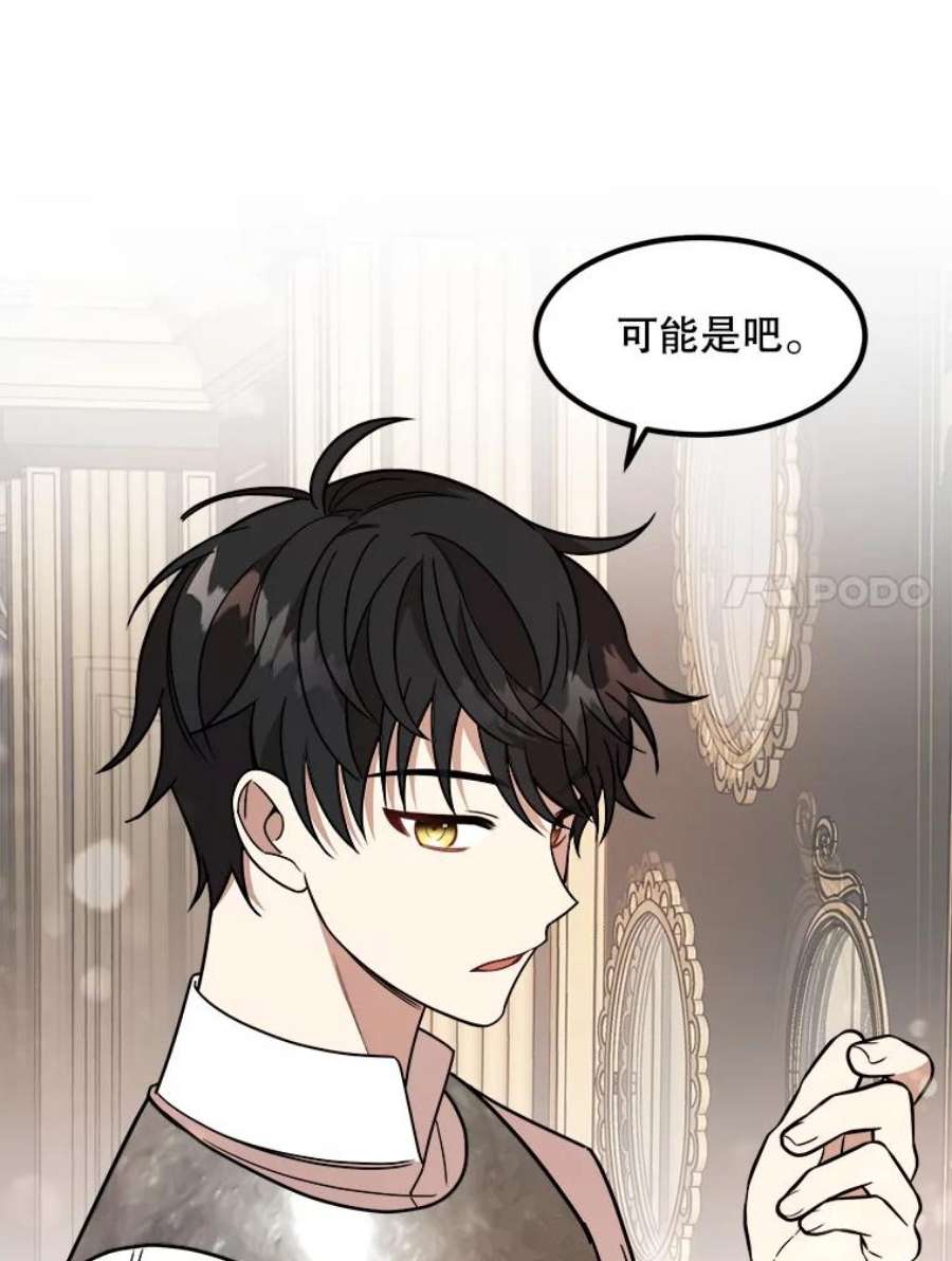 公女的危险哥哥们10.爵位继承仪式