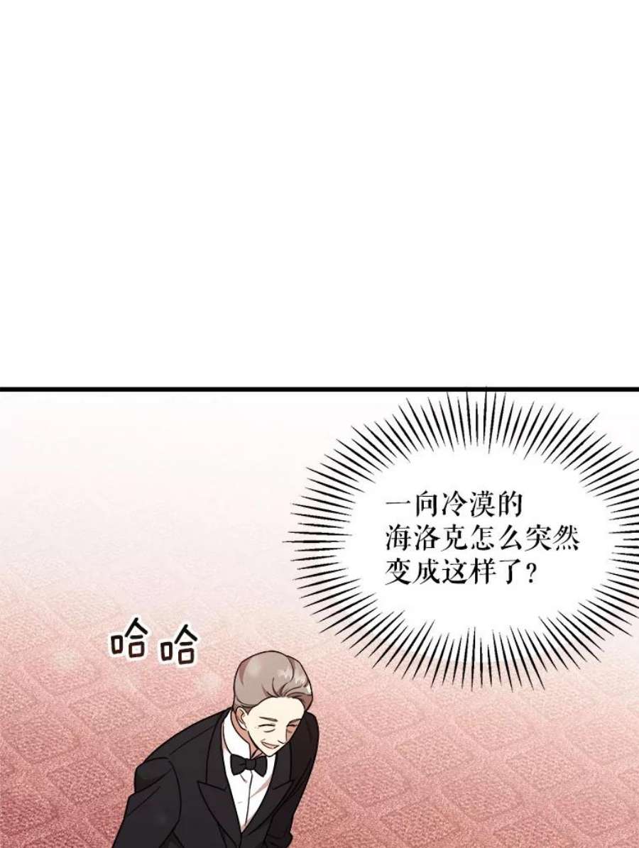 公女的危险哥哥们10.爵位继承仪式