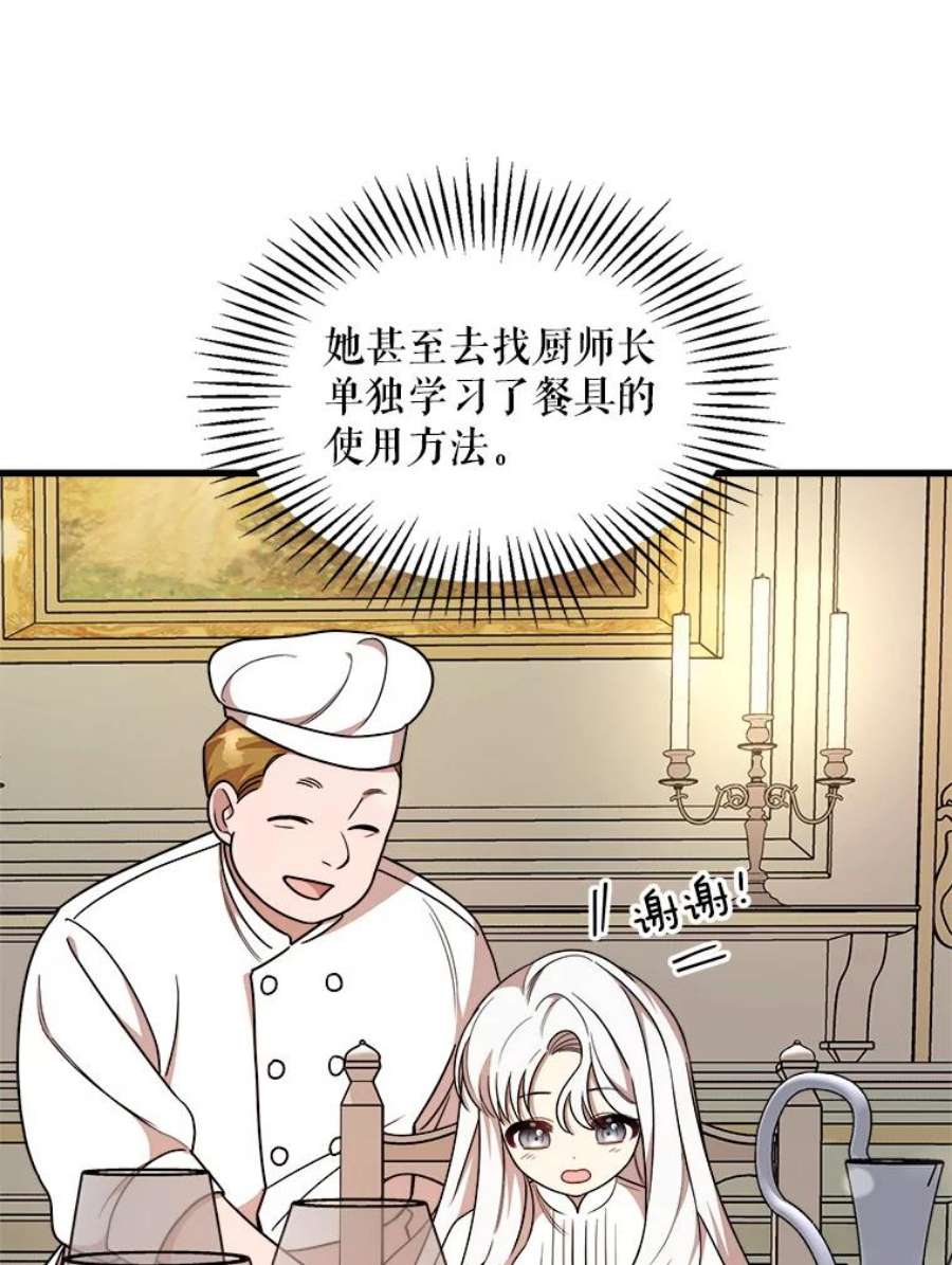 公女的危险哥哥们10.爵位继承仪式