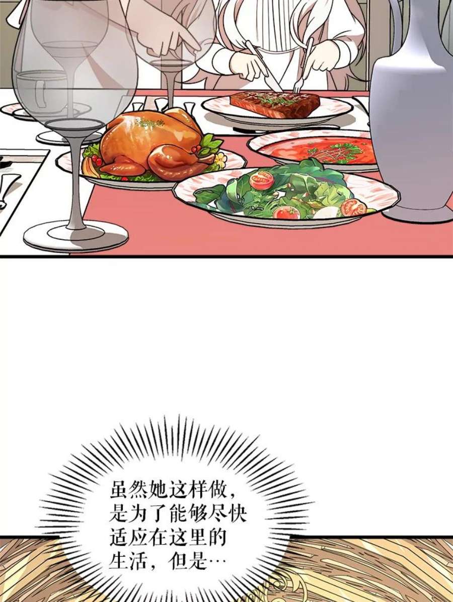 公女的危险哥哥们10.爵位继承仪式