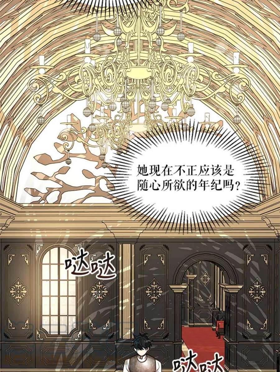 公女的危险哥哥们10.爵位继承仪式