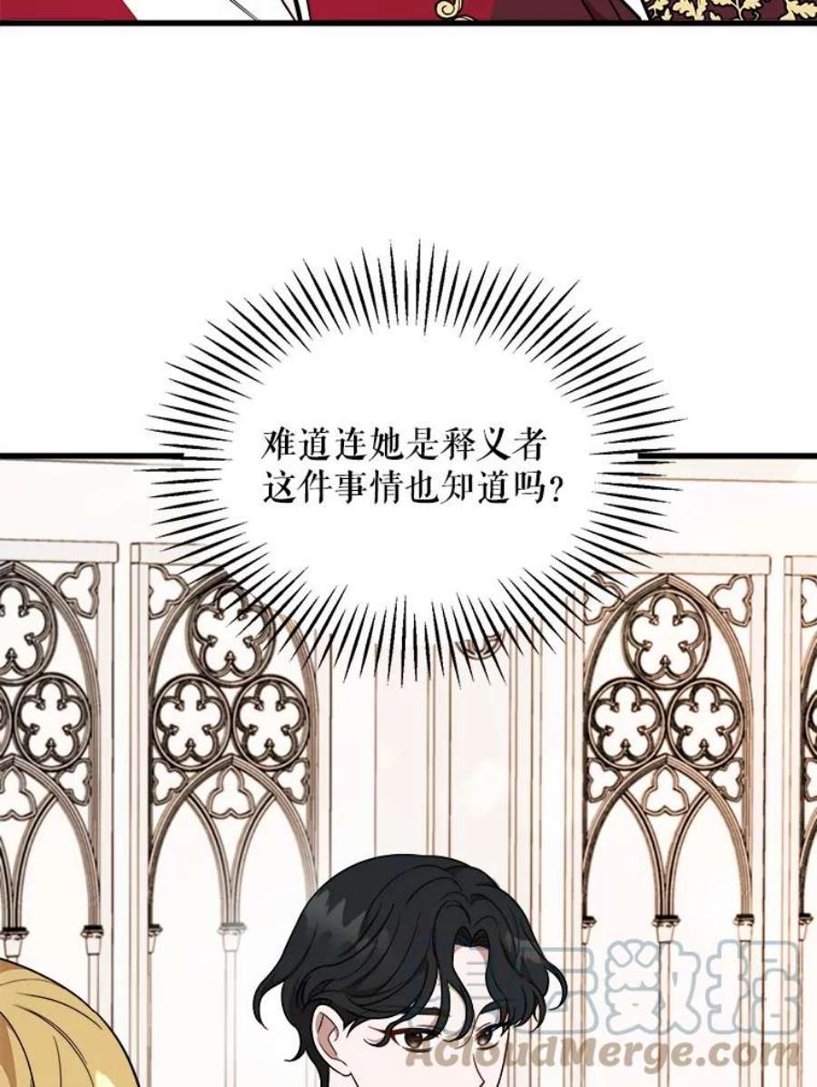 公女的危险哥哥们10.爵位继承仪式
