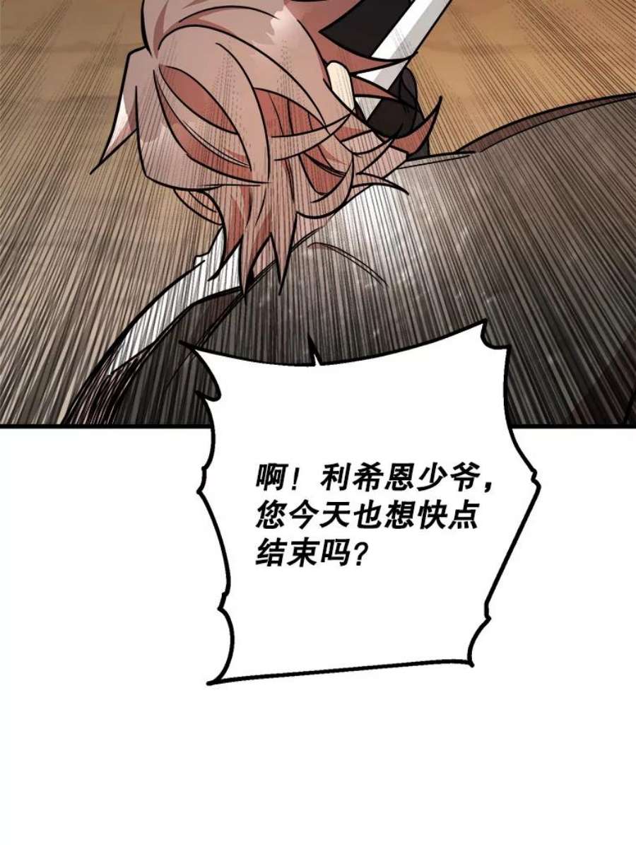 公女的危险哥哥们10.爵位继承仪式