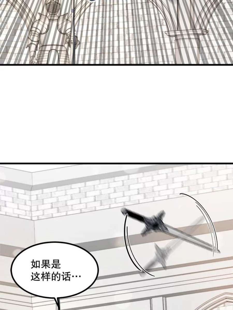 公女的危险哥哥们10.爵位继承仪式