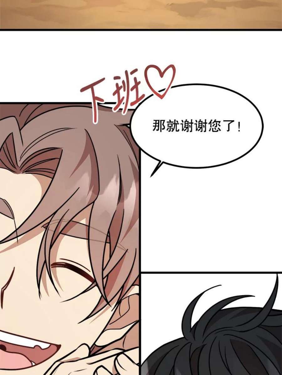 公女的危险哥哥们10.爵位继承仪式