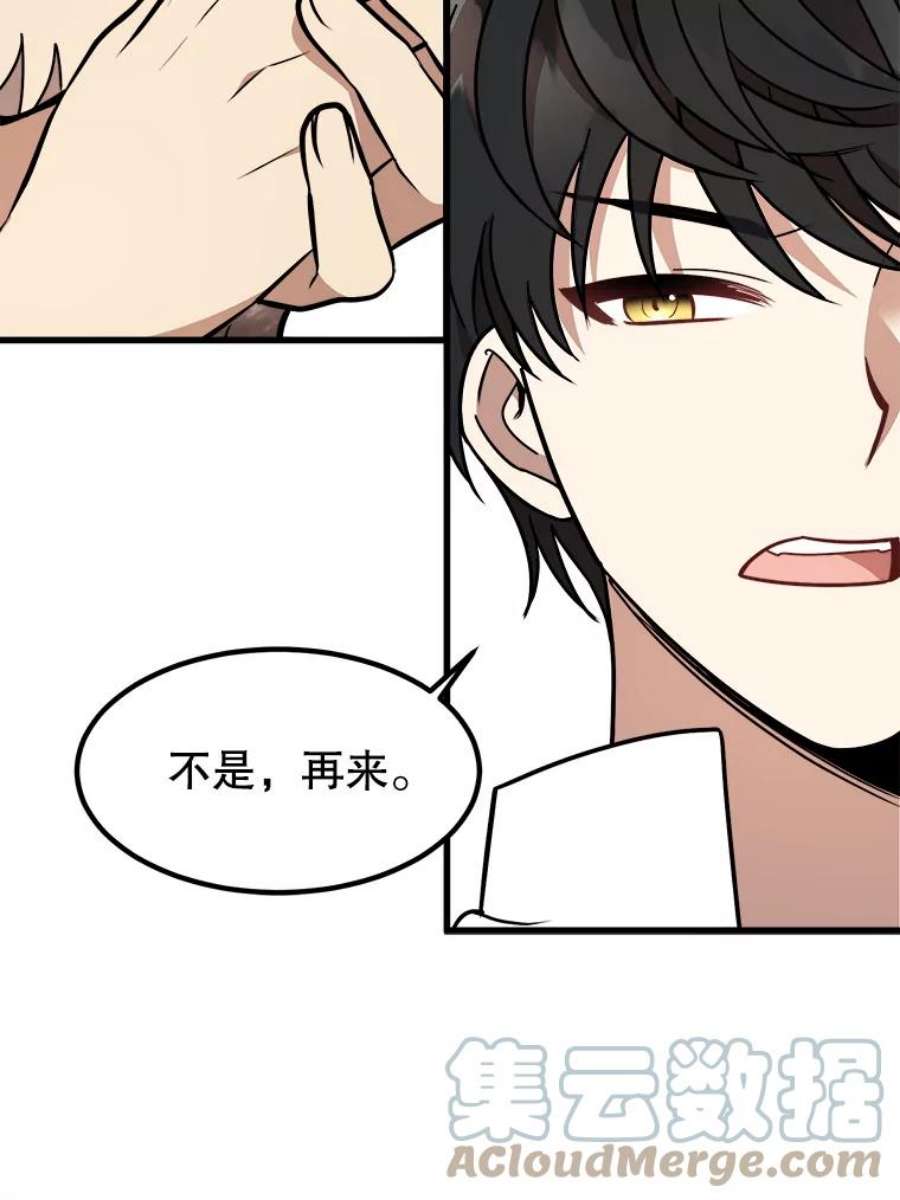 公女的危险哥哥们10.爵位继承仪式