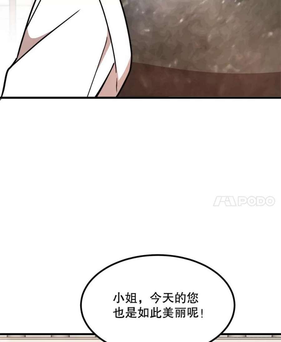 公女的危险哥哥们10.爵位继承仪式