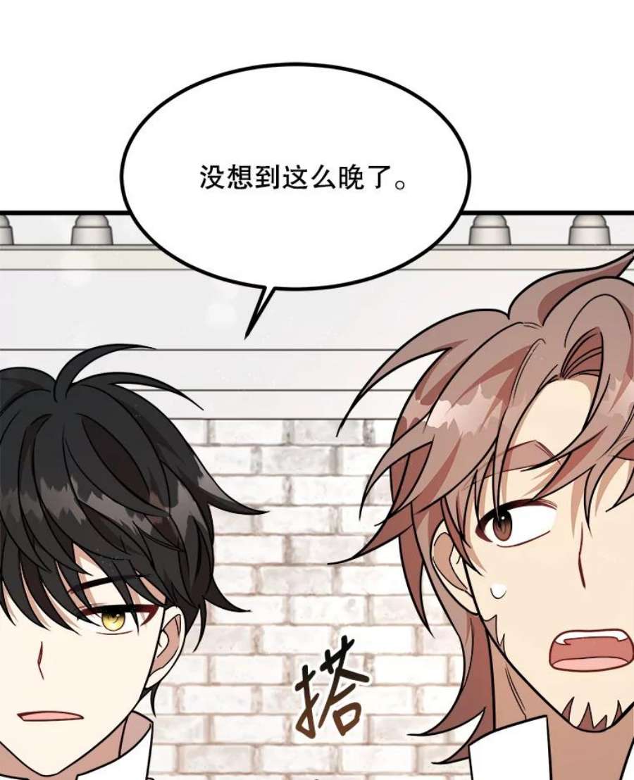 公女的危险哥哥们10.爵位继承仪式