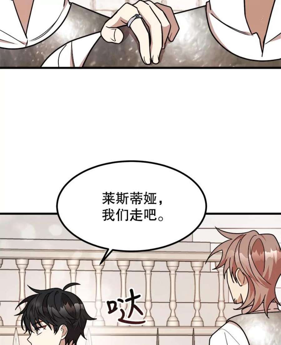 公女的危险哥哥们10.爵位继承仪式
