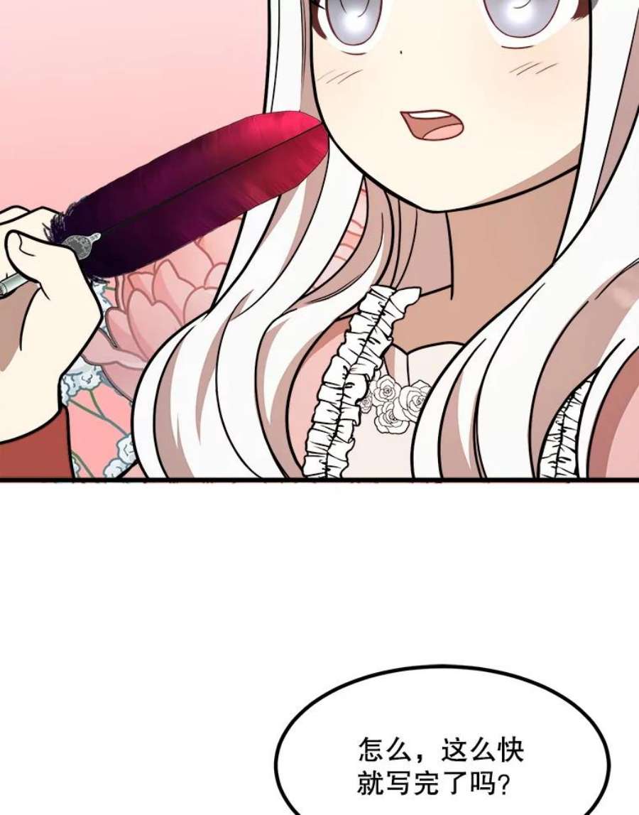 公女的危险哥哥们11.马蒂尔斯归家