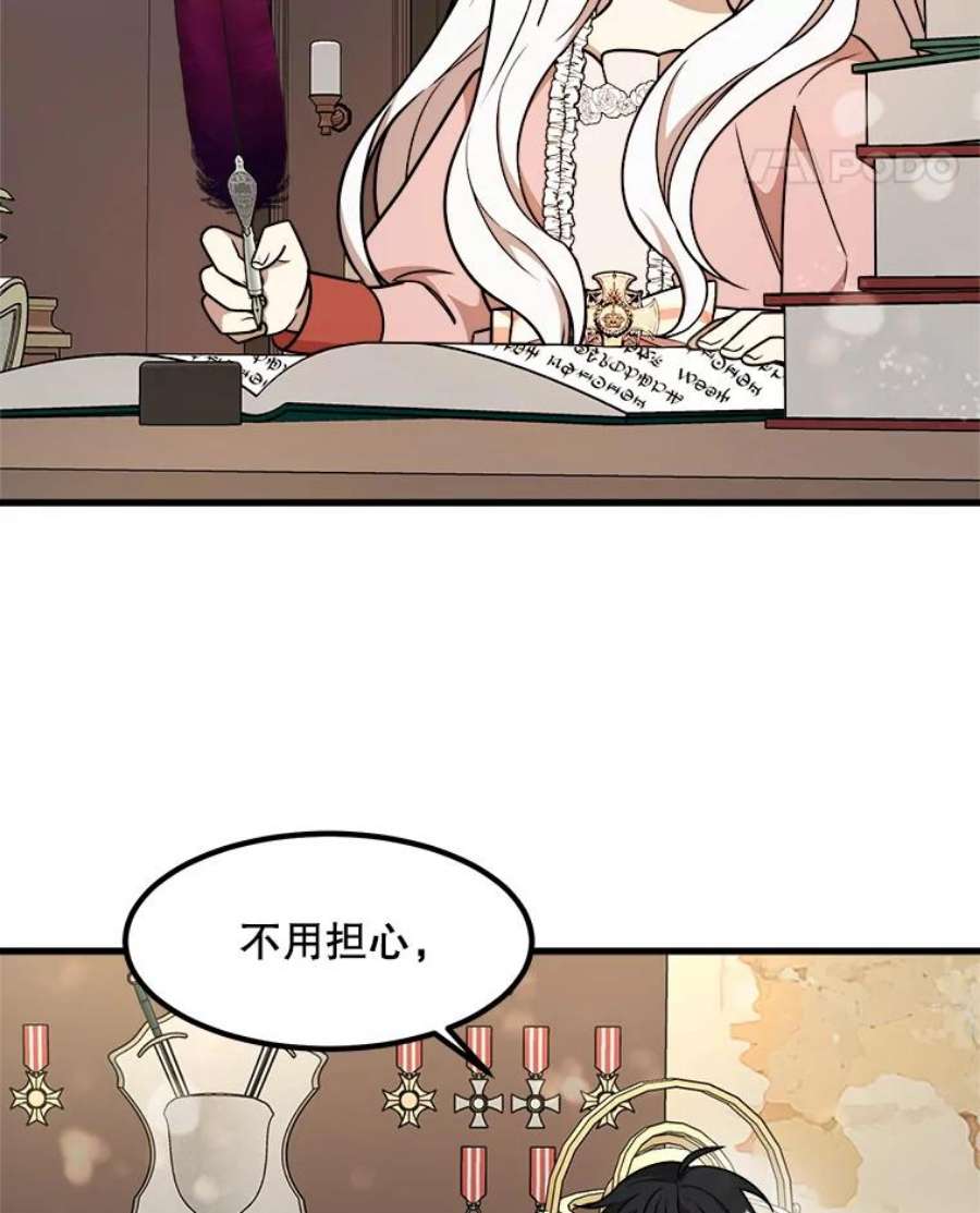 公女的危险哥哥们11.马蒂尔斯归家