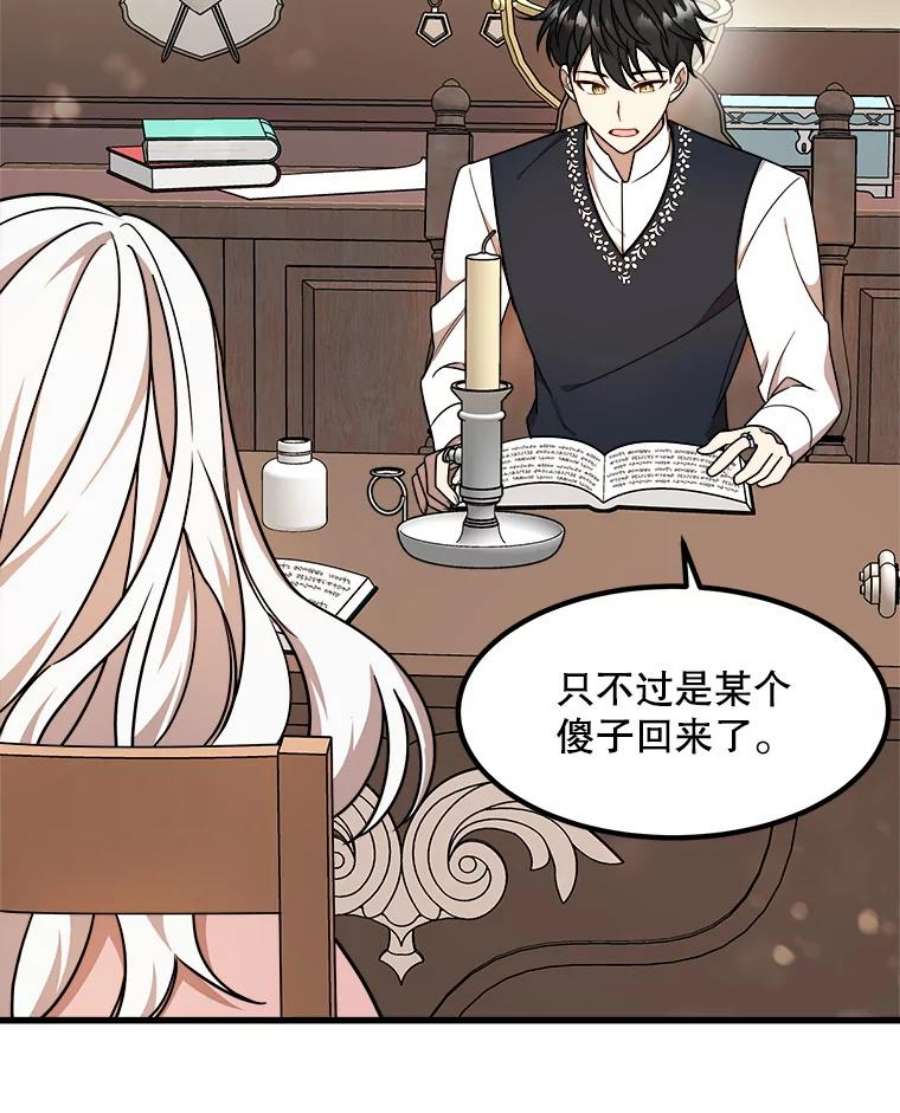 公女的危险哥哥们11.马蒂尔斯归家