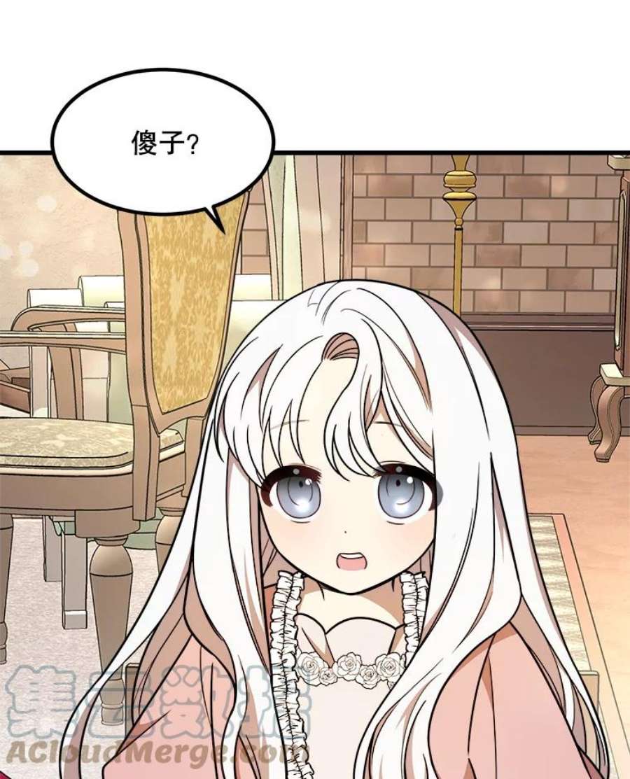 公女的危险哥哥们11.马蒂尔斯归家