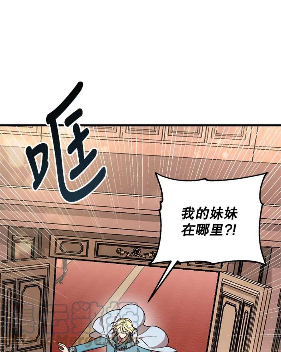 公女的危险哥哥们11.马蒂尔斯归家