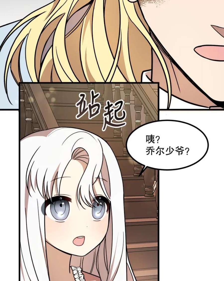 公女的危险哥哥们11.马蒂尔斯归家