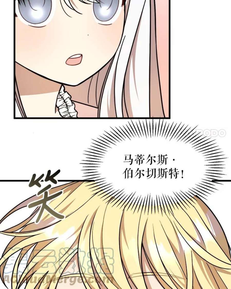 公女的危险哥哥们11.马蒂尔斯归家