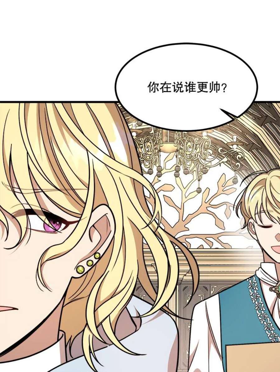 公女的危险哥哥们11.马蒂尔斯归家