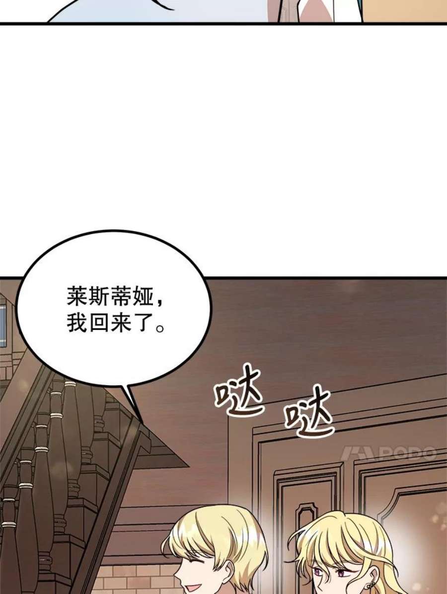 公女的危险哥哥们11.马蒂尔斯归家
